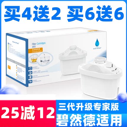 德国碧然德净水壶适用BRITA3.5L滤水壶净水器厨房自来水直饮滤芯
