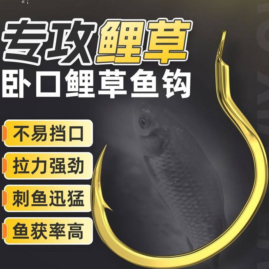 小仙郎新型鲤草自动翻转钩