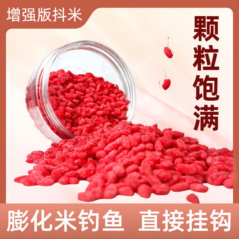 抖米优质膨化大鱼饵钓颗粒