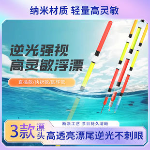小仙郎高灵敏新型吸管空心鱼漂加粗加长醒目浮漂立漂野钓季矶透明