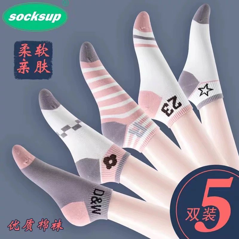5双袜子女短袜春夏薄款透气拼色纯棉袜不起球运动吸汗防臭无骨袜,女士内衣/男士内衣/家居服,短袜,淘宝优惠券,粉丝福利购,淘宝优惠卷