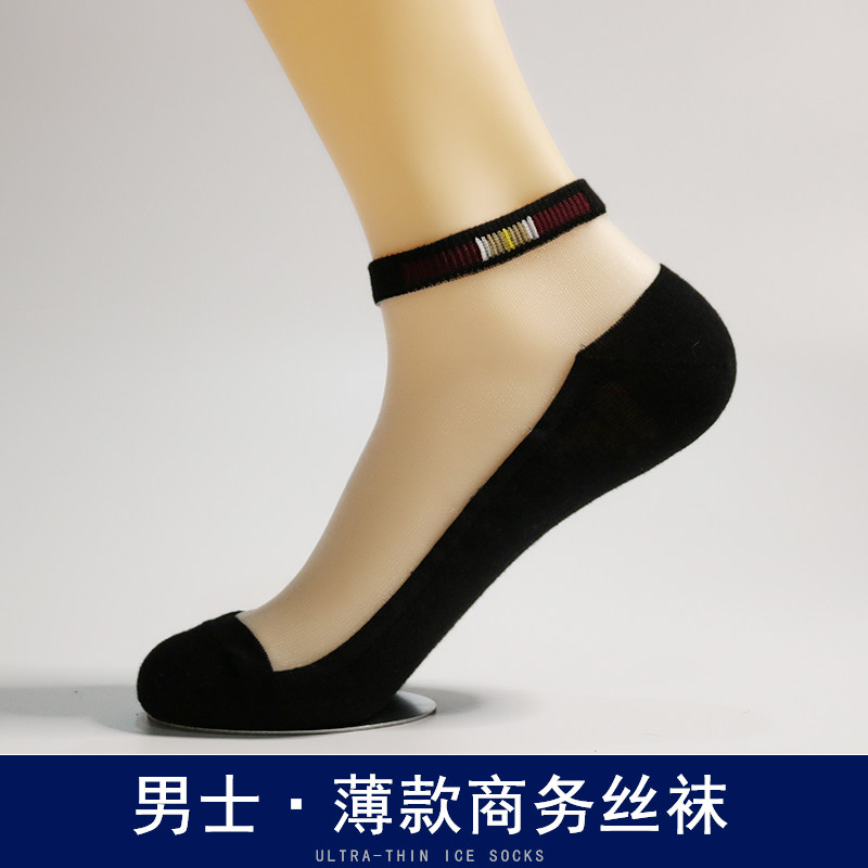 5双装袜子男薄款纯棉底玻璃丝袜男夏季冰丝船袜透气防臭丝光短袜