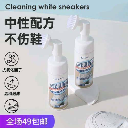 LifeVC丽芙家居 小白鞋清洁慕斯 泡沫用量更节省