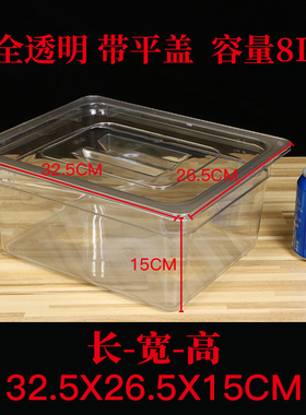 pc份数盆食品保鲜展示盒透明摆摊塑料盒子超市散装鸡爪酱菜盒带盖