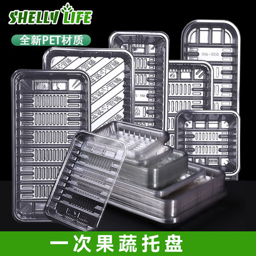 一次性水果托盘pet塑料包装盒透明托盘生鲜食品打包盒 保鲜盘商用