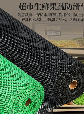 超市水果防滑垫生鲜果蔬店专用商用陈列货架铺垫黑色网布蔬菜垫子