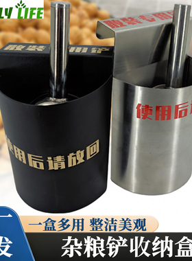 超市散粮货架挂式米铲收纳盒子五谷杂粮铲子冰铲挂式置物架盒套装