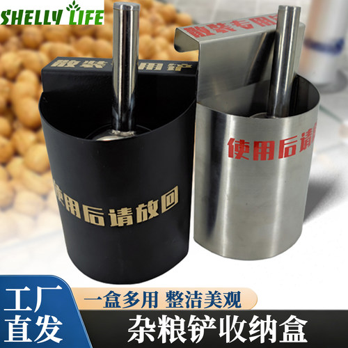 超市散粮货架挂式米铲收纳盒子五谷杂粮铲子冰铲挂式置物架盒套装