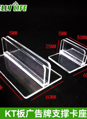 广告夹KT板卡扣支撑卡座亚克力超市货架药店分类指示牌导购牌卡扣