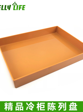 超市肉托盘黄色树脂托盘 生鲜猪肉托盘冷鲜肉展示盘熟食冷柜托盘