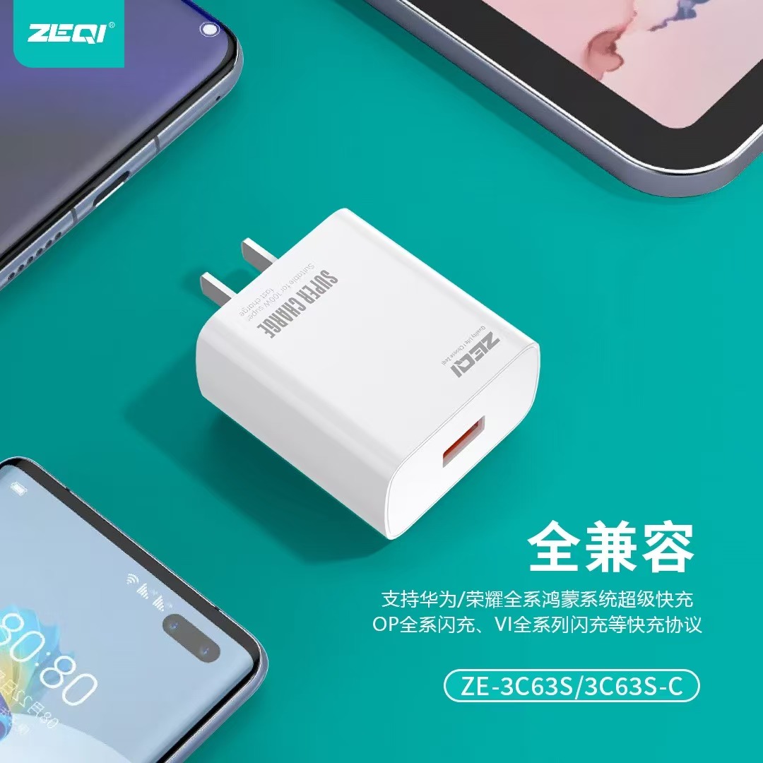3c认证 泽奇 120W 100w   66w全兼容手机充电器头快充头适用于华为荣耀小米vivoOPPO