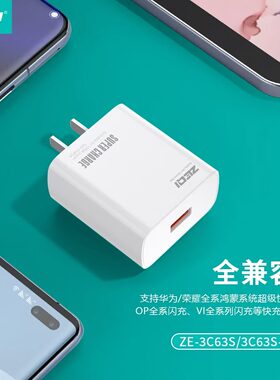 3c认证 泽奇 120W 100w   全兼容手机充电器头快充头适用于华为荣耀小米vivoOPPO