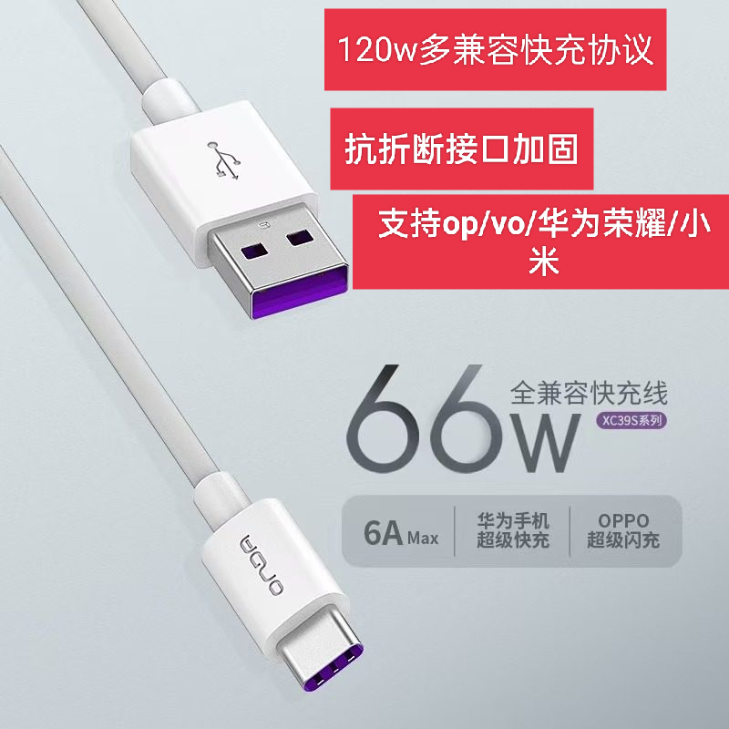 昂达 阿思络 Type-c口 手机充电线120W   Type-
