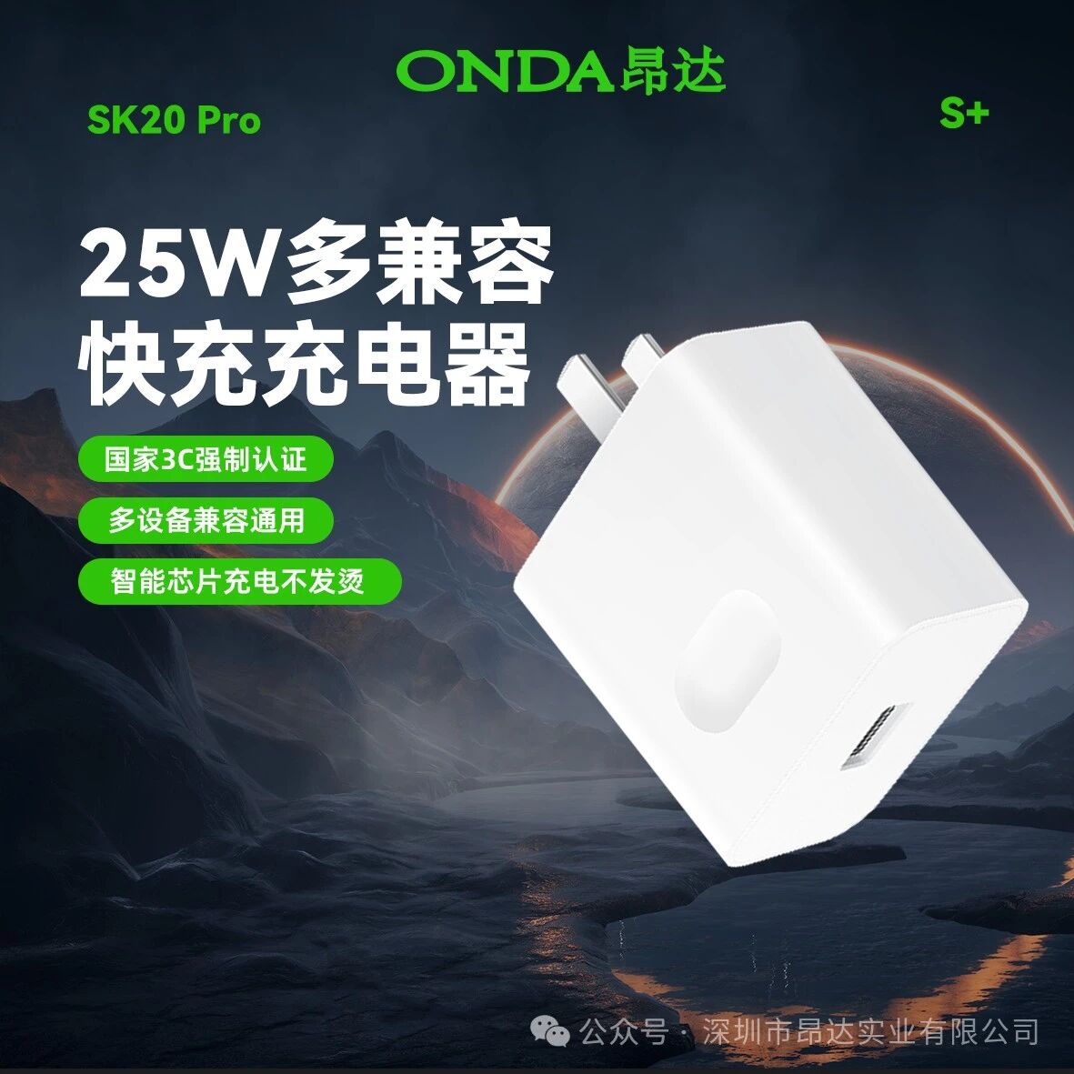 昂达 3c认证 25w多兼容快充充电器套装带1.2米c口充 电线  支持100w闪充 华为 荣耀 小米 oppo vivo等手机