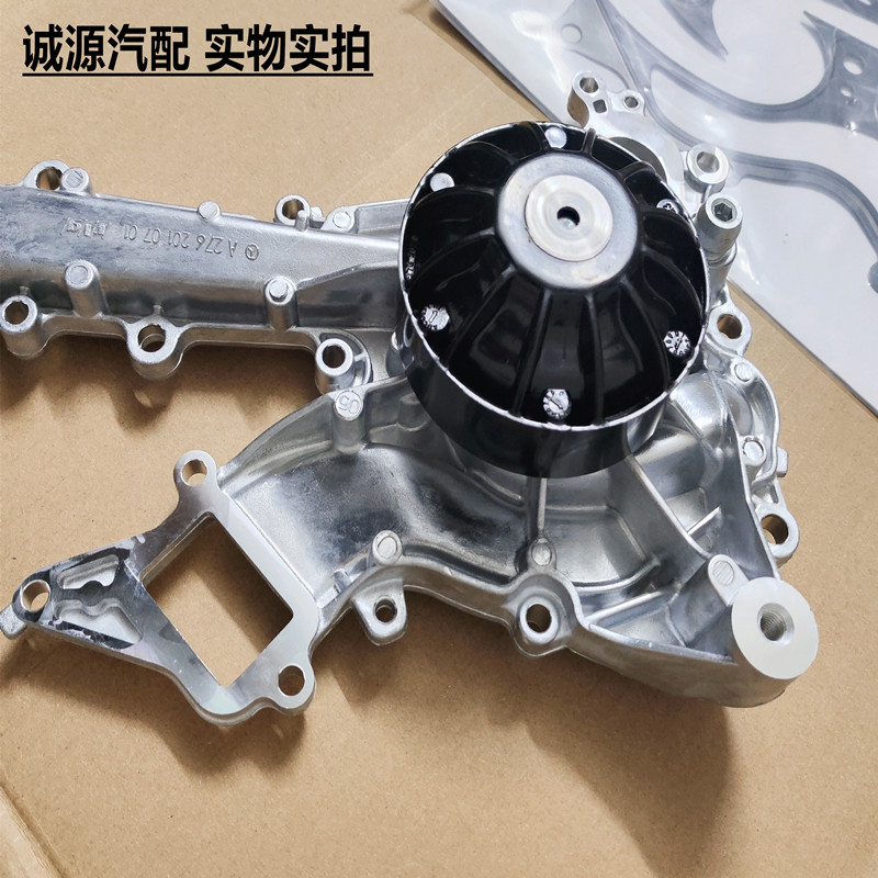 奔驰M276ML350GL400冷却水泵