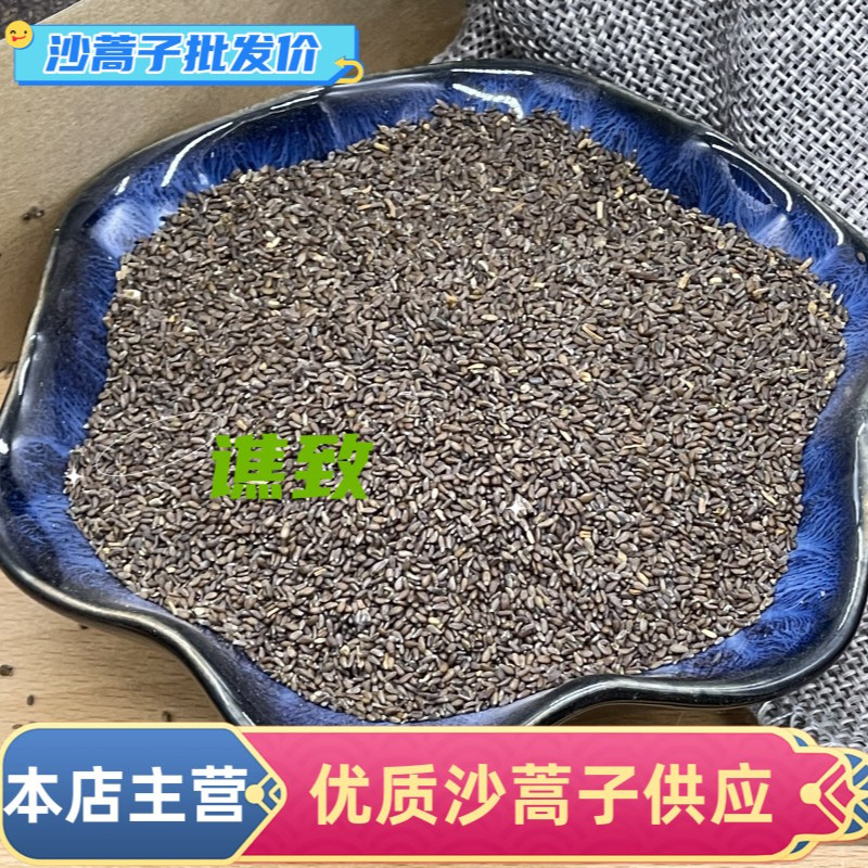 沙蒿子粉沙蒿子中药材正品沙蒿子籽面贴敷沙蒿子肚脐贴