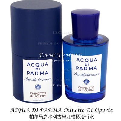 ACQUA DI PARMA Chinotto Di Liguria帕尔马之水利古里亚柑橘淡香
