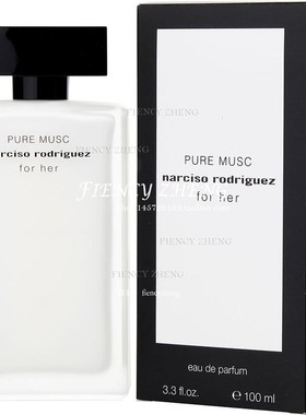 Narciso Rodriguez Pure Musc纳茜素罗德里格斯 精纯麝香女士香水