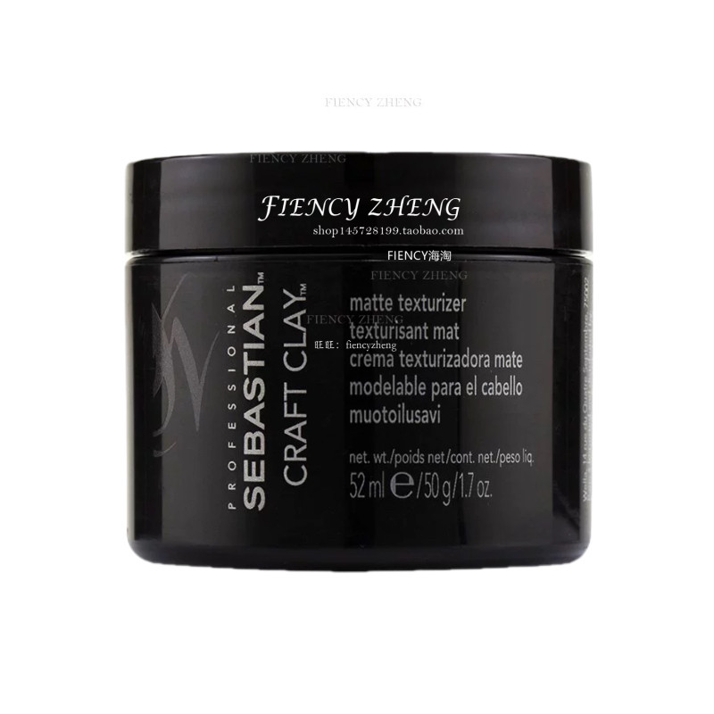 塞巴斯汀手工重塑发泥52ml SEBASTIAN Craft Clay Remoldable