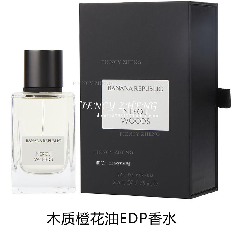 Banana Republic 香蕉共和国 木质橙花油中性香水 EDP 75ml