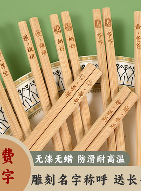 天然楠竹筷子新款2024防霉防滑耐高温一人一筷中式高档竹筷可定制