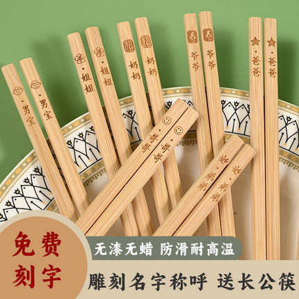 天然楠竹筷子新款2024防霉防滑耐高温一人一筷中式高档竹筷可定制
