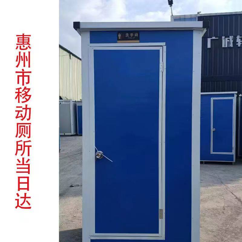 惠州地区当日达移动厕所户外