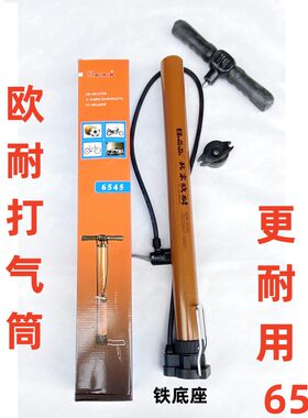 欧耐长气枪加长加粗气压大耐用型