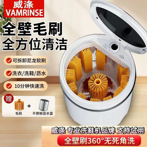 威涤新款洗鞋机家用小型刷鞋机