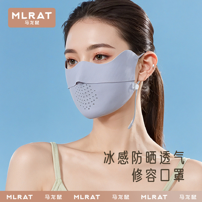 马龙鼠新款冰丝防晒口罩