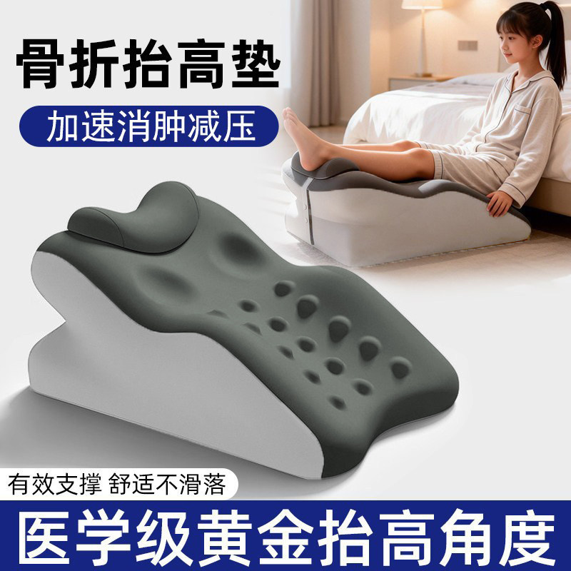 膝盖抬高垫静脉曲张垫腿枕骨折下肢脚踝腿部术后家用小腿卧床睡觉