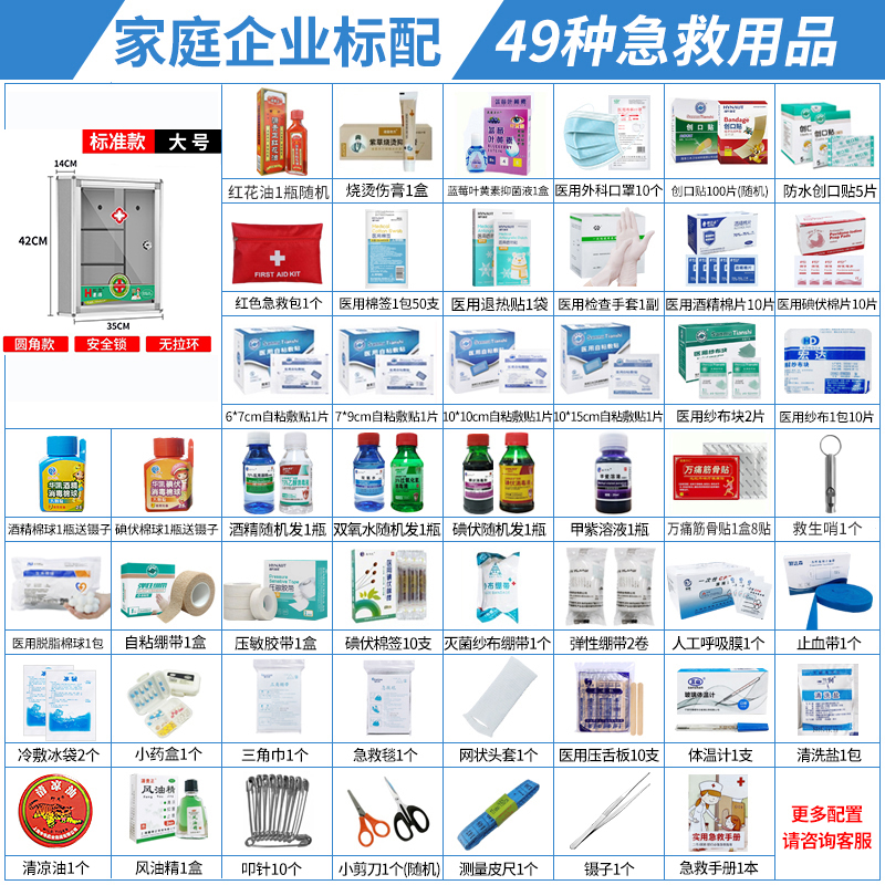 医药箱急救用品全套壁挂式带锁工厂药物收纳应急医疗箱便民服务箱