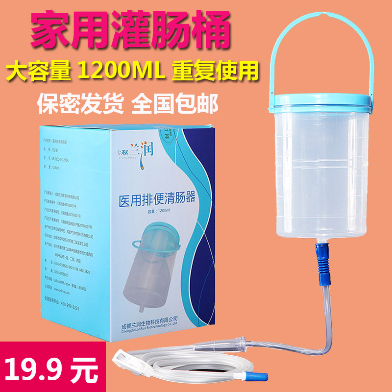 兰润家用灌肠桶1200ML咖啡灌肠袋大肠水疗仪女用医用排便清肠器
