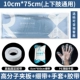 10*75 (Universal Splint) Пакет повязка+перчатка+лента