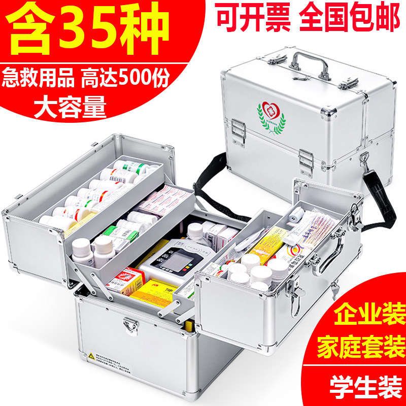 家庭装药箱救急药品全套特大号双开收纳盒医生出诊急救医疗箱家用|ruв категории получать отделка, семьи, хранения приборов, коробка для хранения, аптечка - от Buy2taobao.com для оказания профессиональной услуги покупки агента Taobao