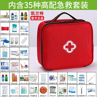 医疗急救包全套国家标准药箱含药品车载便携式家用应急常备防疫包
