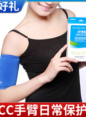 PICC手臂置管日常保护套护理套袖手臂化疗术后导管固定蓝色保护套