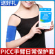 PICC手臂置管日常保护套护理套袖 手臂化疗术后导管固定蓝色保护套