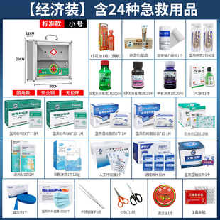 应急医疗箱实验室急救药箱家用药品收纳社区便民箱 医药箱壁挂墙式