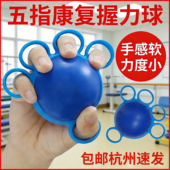 握力球康复训练手五指手握压力球中风手功能锻炼老人手捏球弹力球