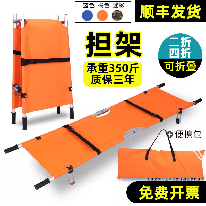 担架抬人家用应急救援折叠便携式医院骨折病人老人上下楼梯担架