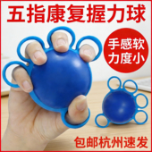 握力球康复训练手五指手握球老人中风手功能锻炼弹力球压力手捏球