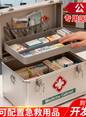 公司用大容量医药箱家庭装家用小