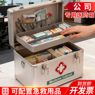 公司用大容量医药箱超大号应急医用医疗箱家庭装家用收纳箱小药箱