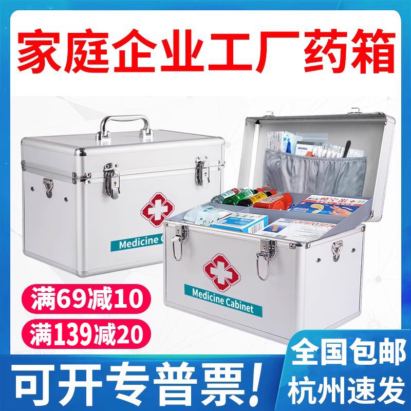 医药箱家用药物收纳盒手提大容量急救箱药箱家庭装出诊箱小医疗箱_虎窝淘