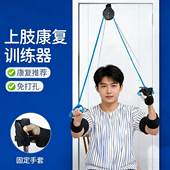 上肢康复训练器材滑轮吊环康复肩关节牵引器偏瘫老人手臂力量训练