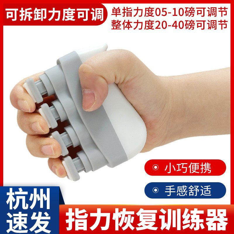 指力康复训练器钢琴吉他五指练习器中风偏瘫手指灵活度锻炼指压器