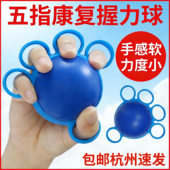 握力球康复训练手五指手握球压力手捏球老人中风手功能锻炼弹力球