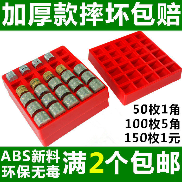 2个包邮 多功能硬币盒 点币盒 1元5角1角混装版硬币盒子 收纳盒
