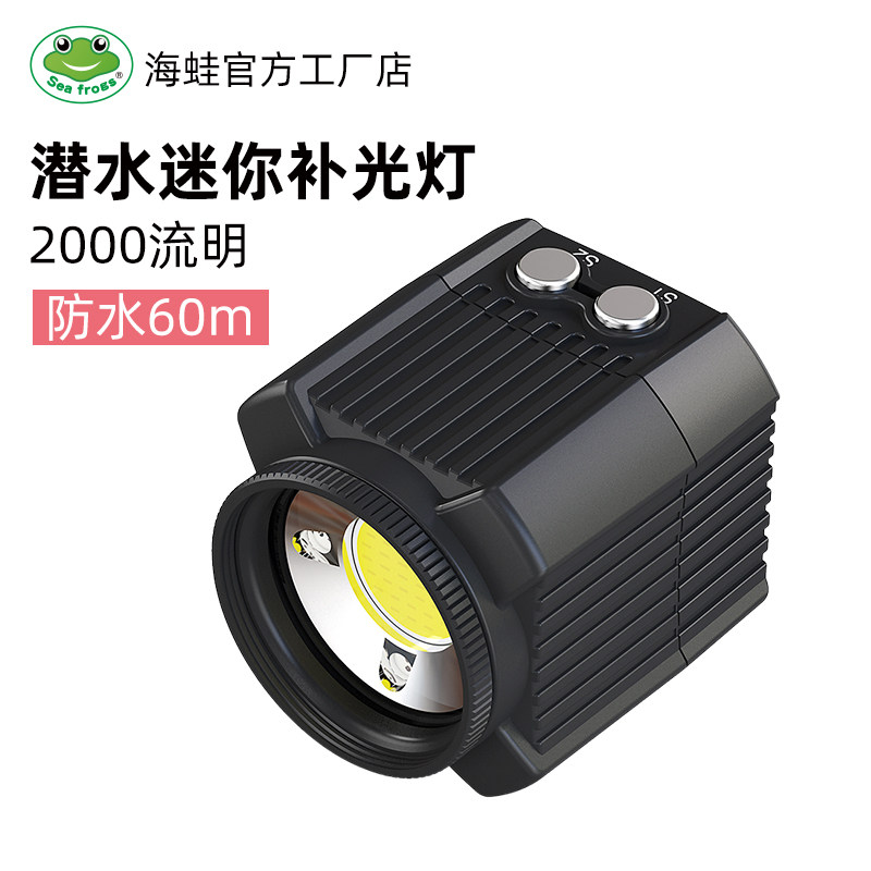 海蛙户外潜水Gopro水下防水补光灯照明灯海边便携防水露营视频灯